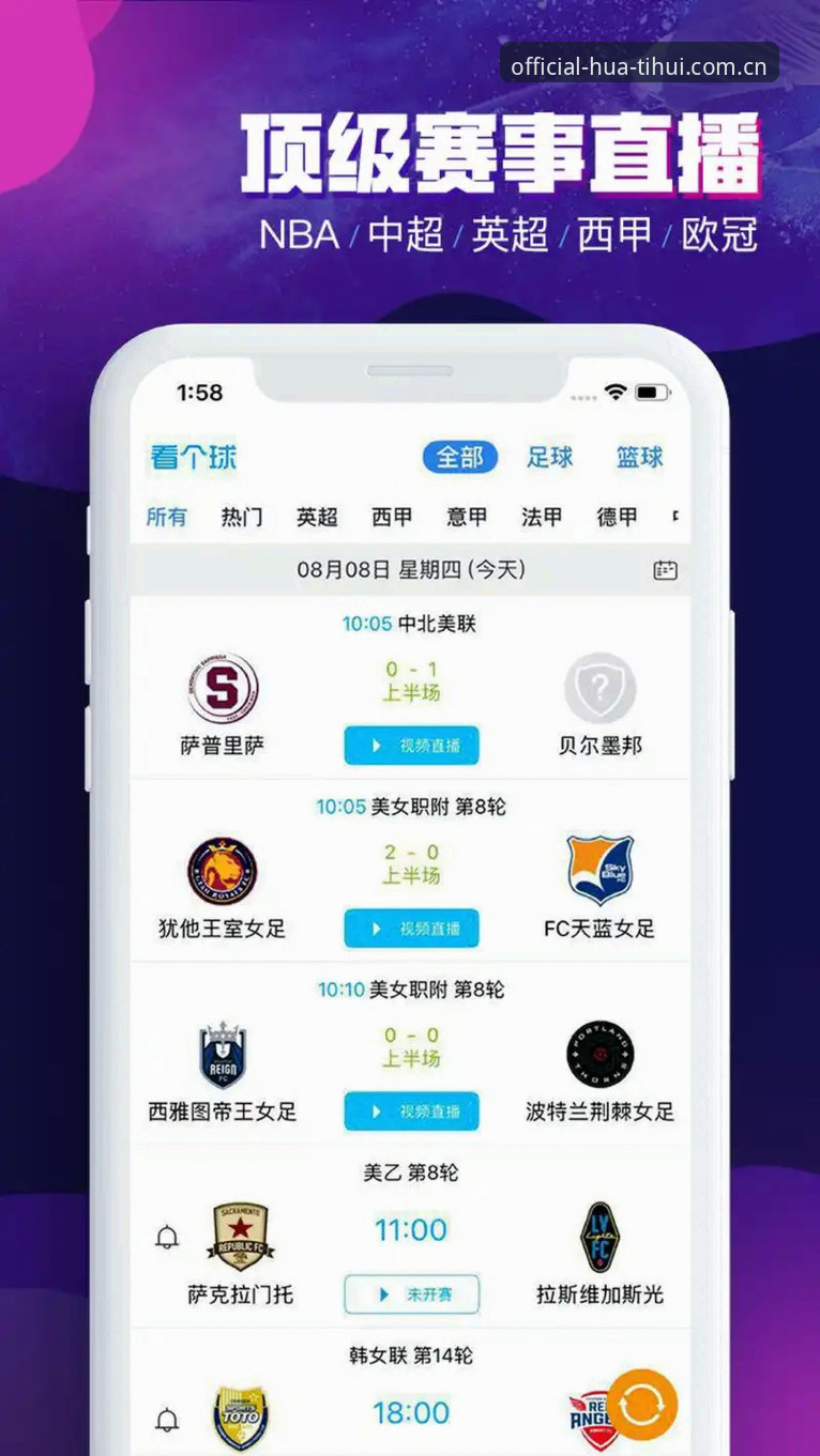 华体汇体育官方中文网CN版APP使用评测：从入口失联到稳定观赛的真实体验